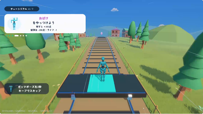身体操作ランゲームのトロッコと線路、周囲の街並み